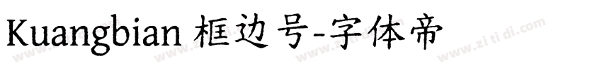 Kuangbian 框边号字体转换